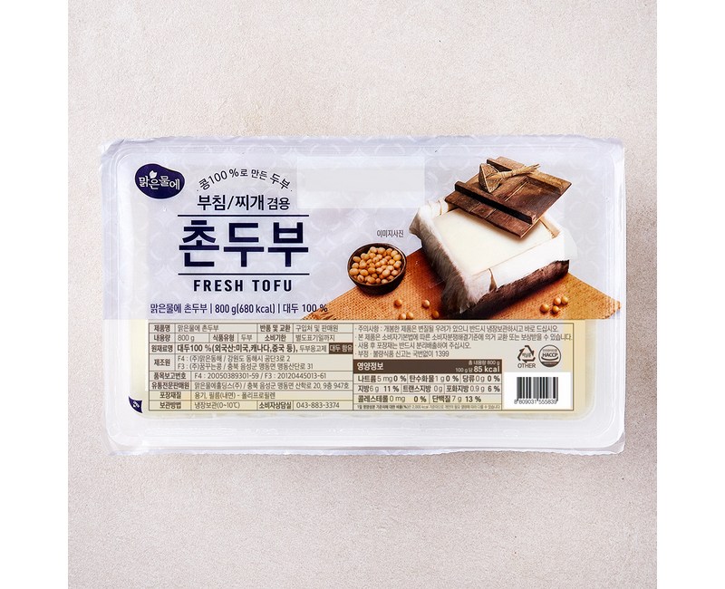 맑은물에 촌두부