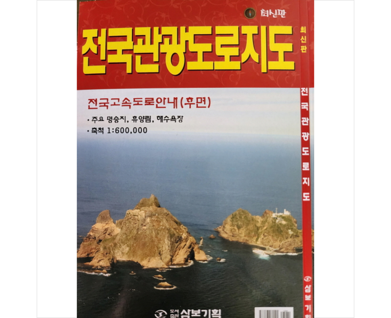 전국관광도로지도