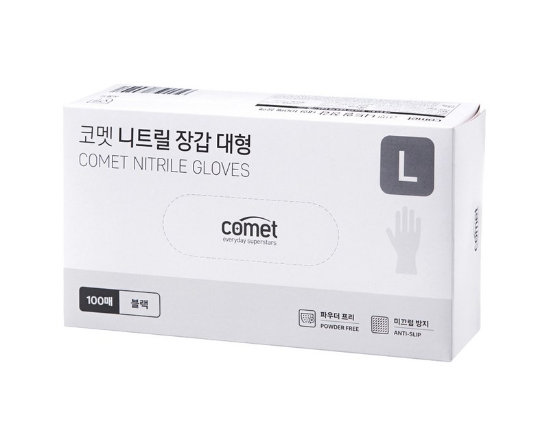 코멧 니트릴장갑 블랙