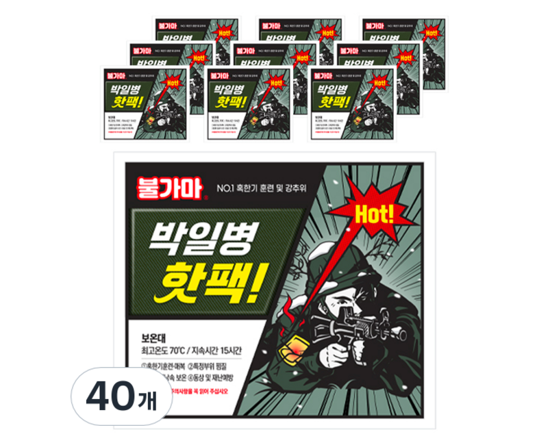 불가마 박일병 손난로 핫팩 150g