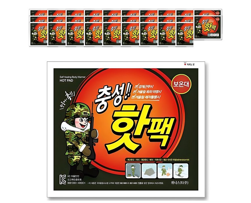 충성 국내생산 포켓용 핫팩 대형 160g