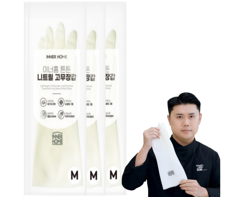이너홈 튼튼 니트릴 고무장갑 질긴