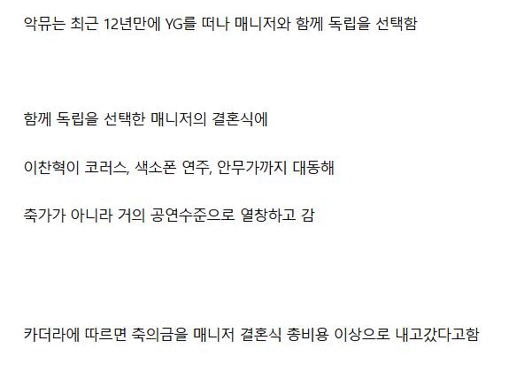 악뮤 근황