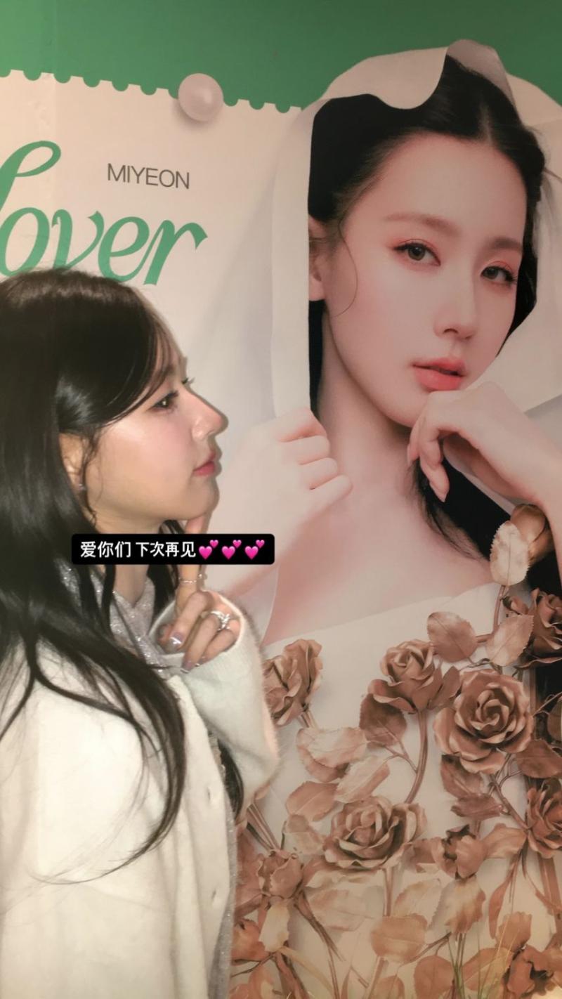 아이들 미연