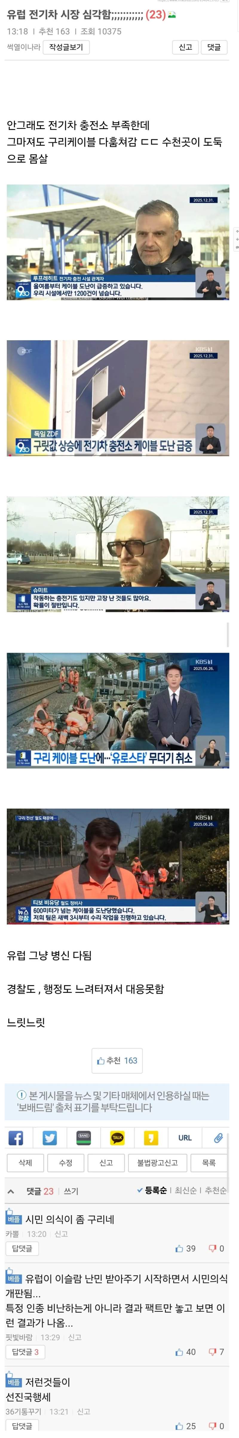유럽은 전기차 망할듯....ㅋㅋㅋㅋㅋㅋㅋㅋ