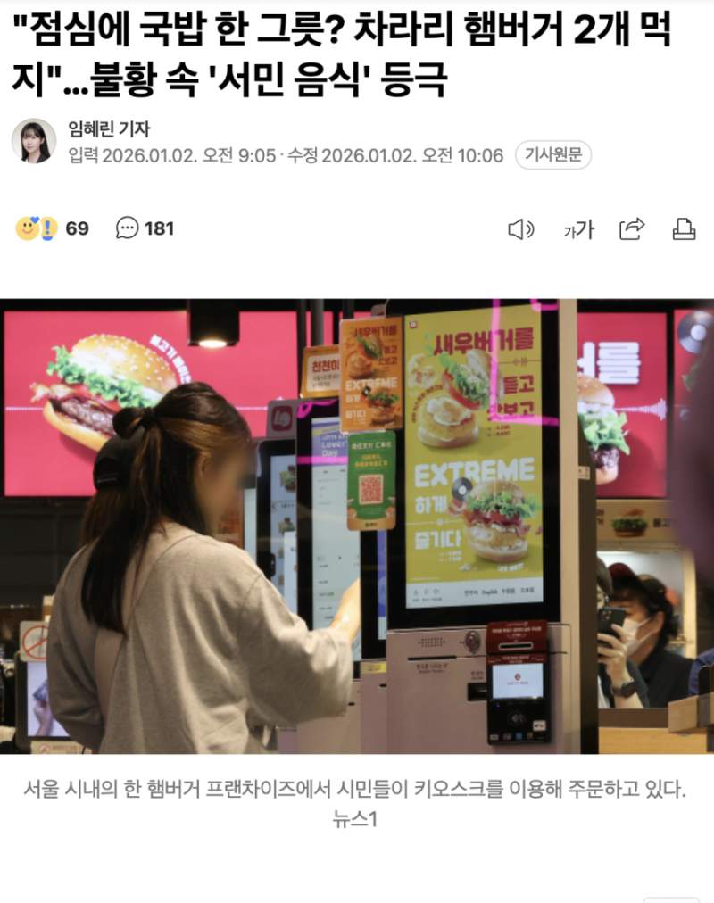 국밥 대신 새로 떠오른 서민 음식