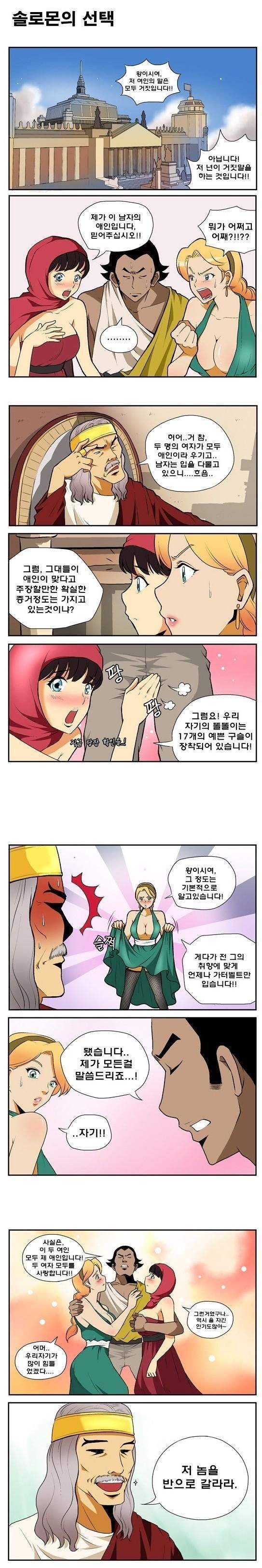 명판관 솔로몬의 합리적 선택.jpg