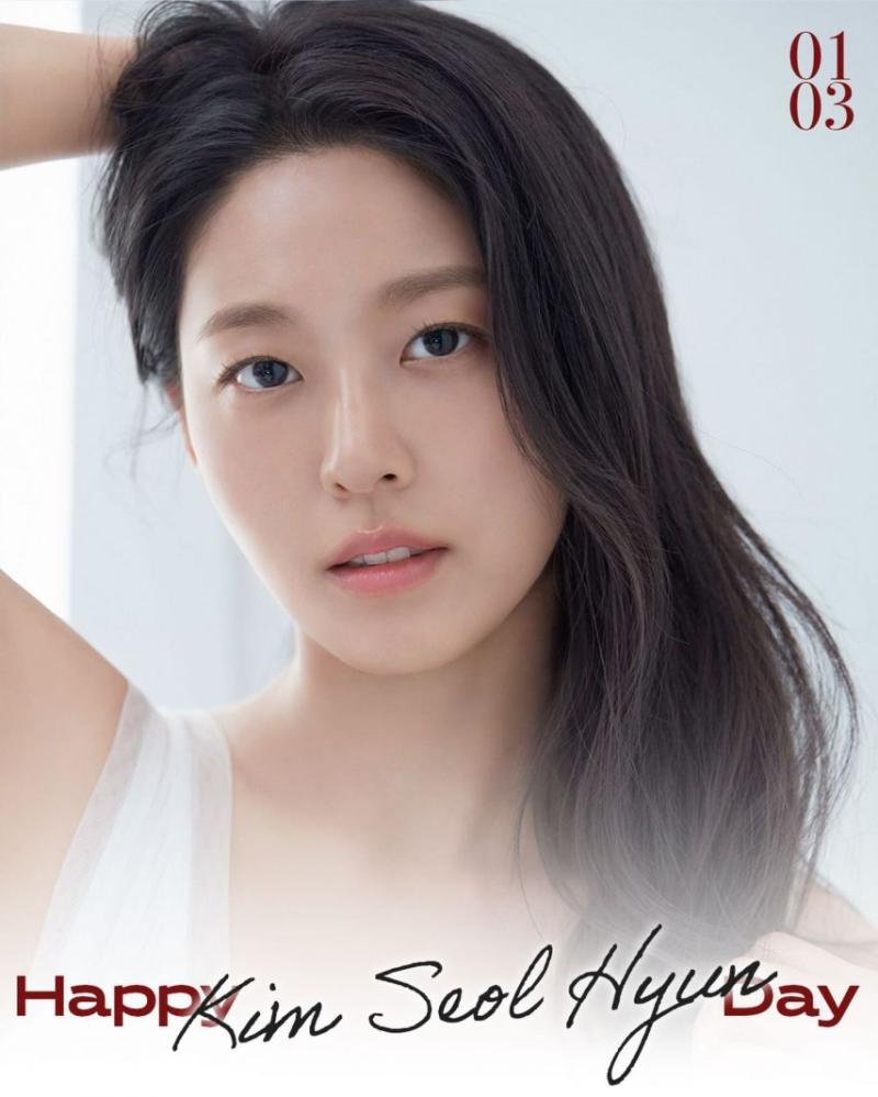 김설현 950103 생일