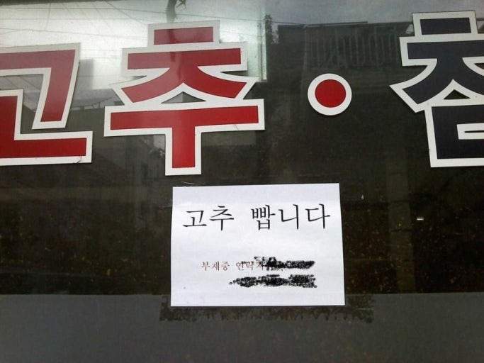 시장 맞춤법