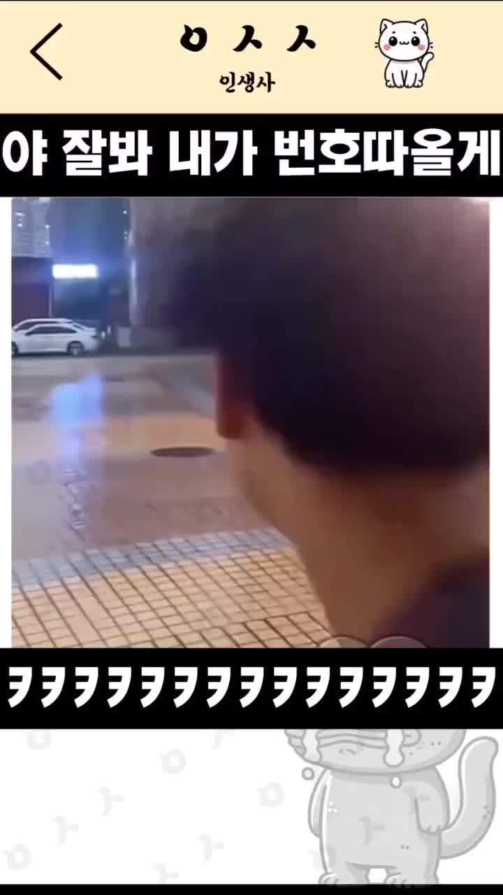 존나 자연스러웠어.mp4