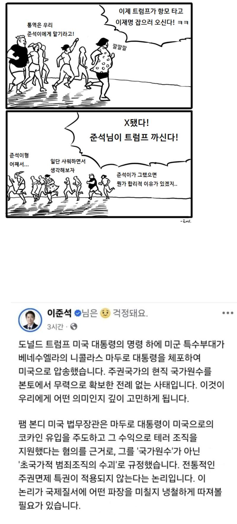 펌] 준서기 친구들 혼란상태 ㅋㅋㅋㅋ