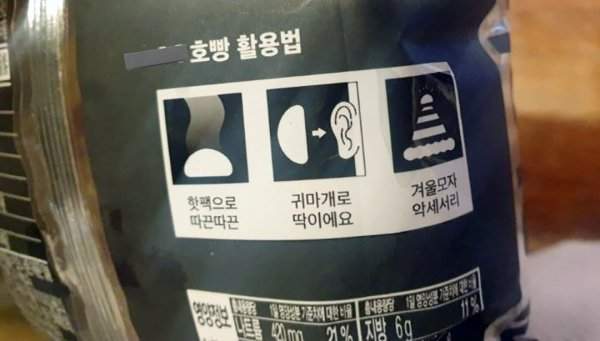 호빵의 용도
