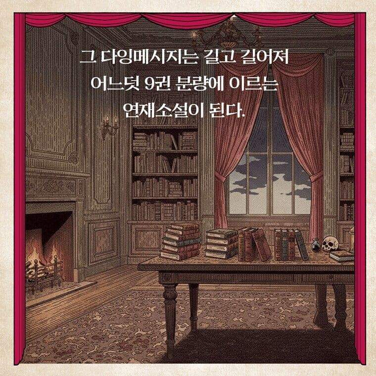 이영도 작가 신작소설 스토리