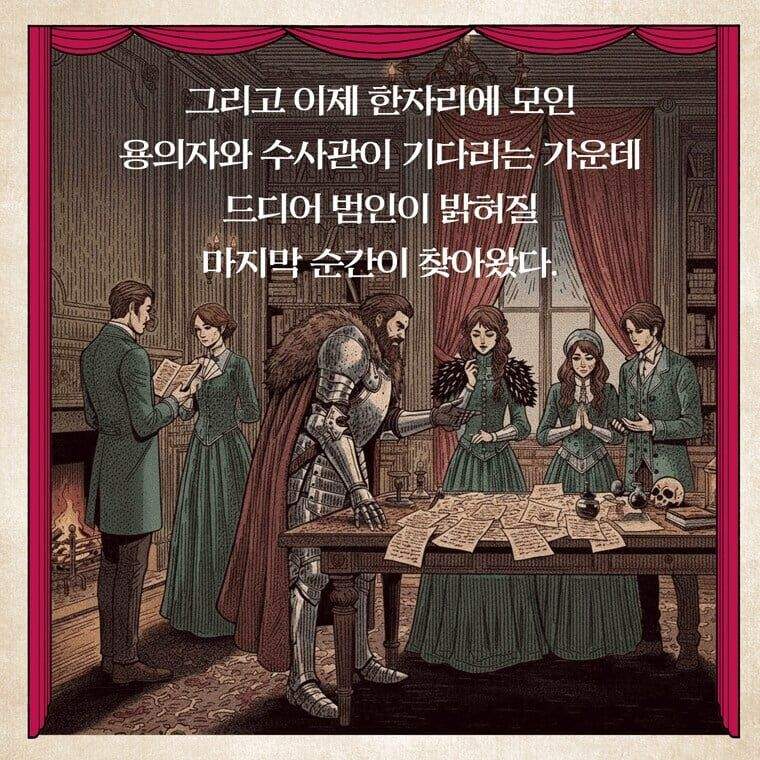 이영도 작가 신작소설 스토리