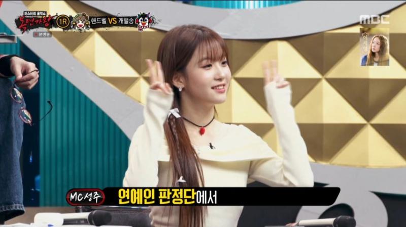 복면가왕에서, V포즈 하는 오유진 표정