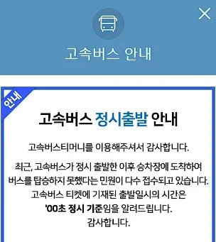 약속을 너무 잘지켜서 민원 폭발함