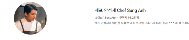 [펌글] 불붙고 있는 안성재 화교설
