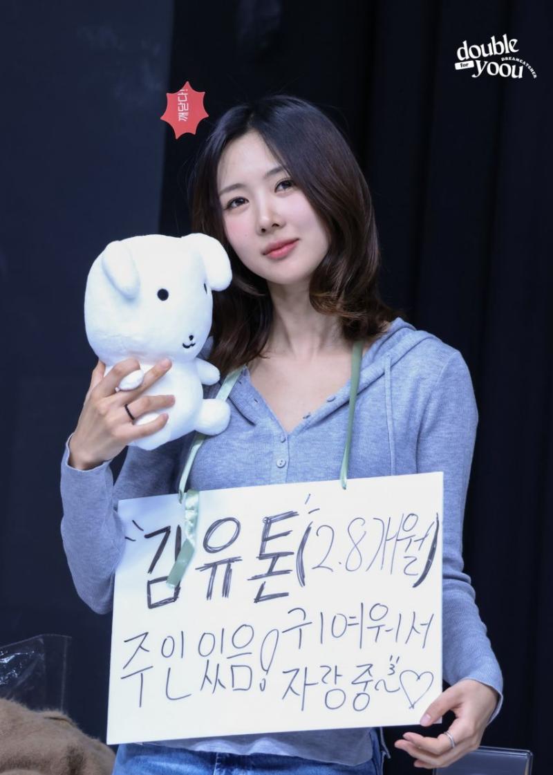 유아유 유현