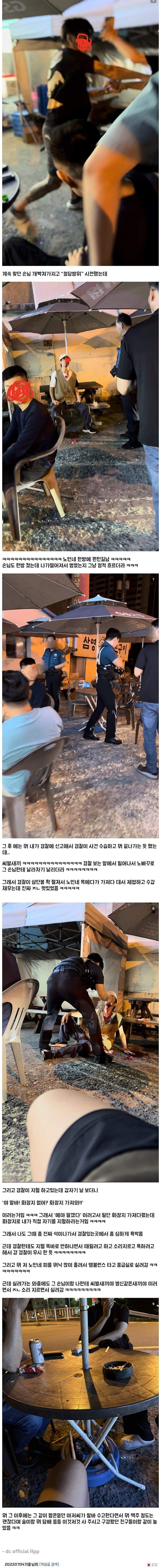 3일차에 경찰 부른 신입편돌이