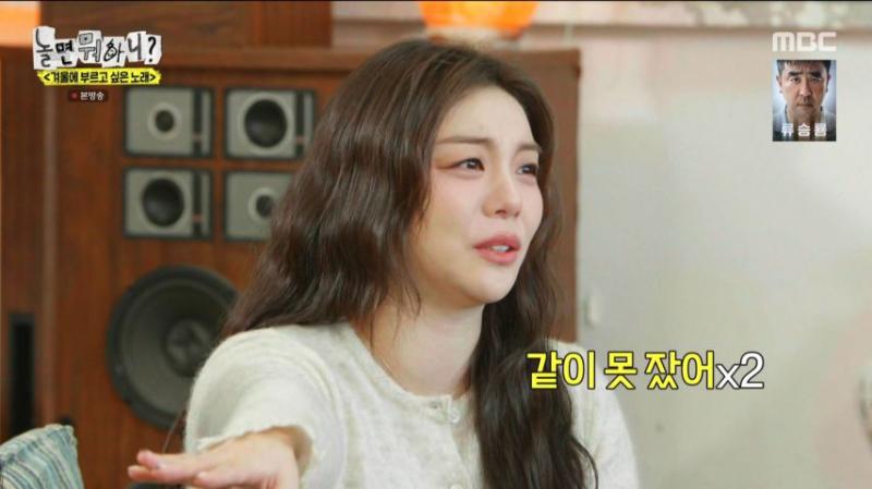 의미심장한 눈빛으로 유재석을 바라보는, 엔믹스 해원 표정