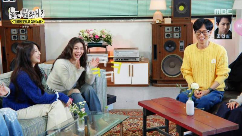 의미심장한 눈빛으로 유재석을 바라보는, 엔믹스 해원 표정