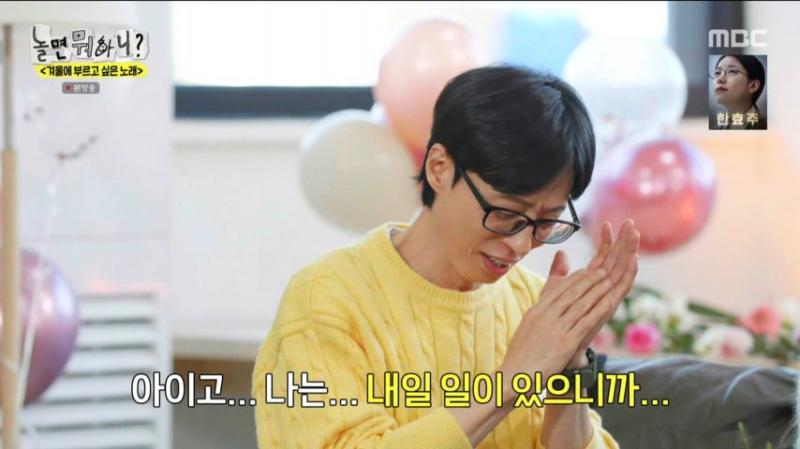 의미심장한 눈빛으로 유재석을 바라보는, 엔믹스 해원 표정