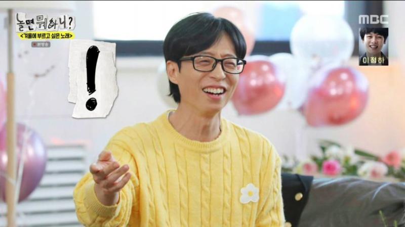 의미심장한 눈빛으로 유재석을 바라보는, 엔믹스 해원 표정