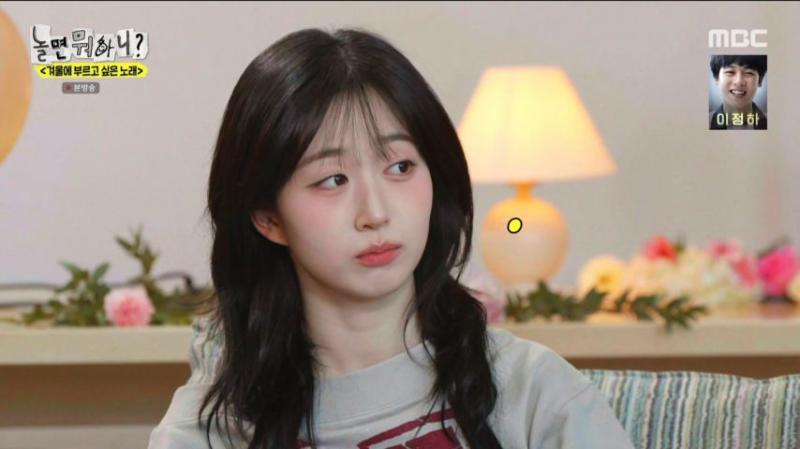의미심장한 눈빛으로 유재석을 바라보는, 엔믹스 해원 표정