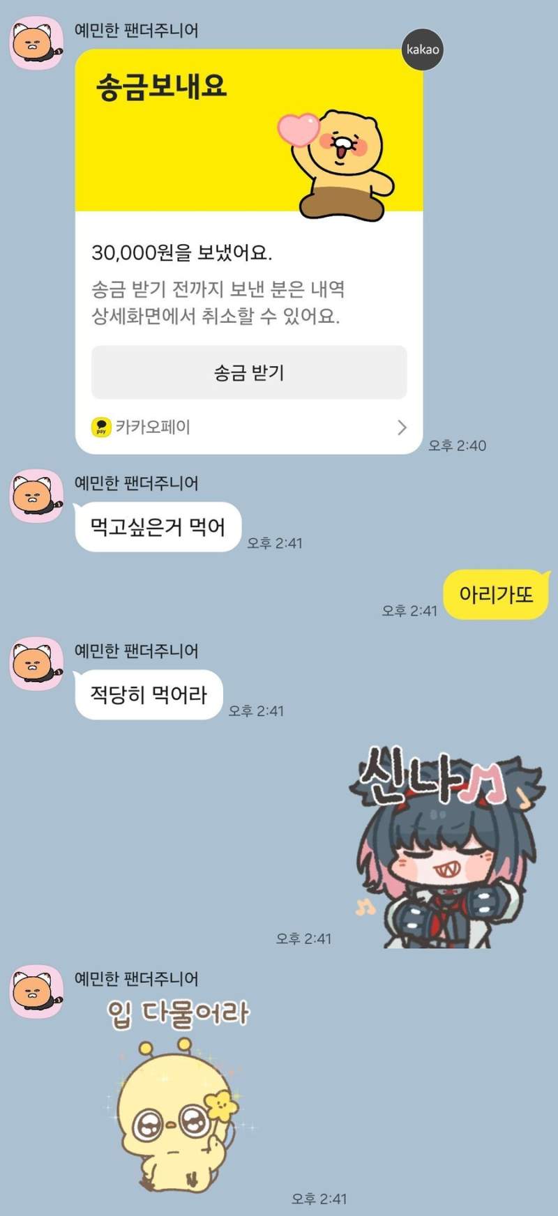 누나에대한 환상이 생기는 카톡