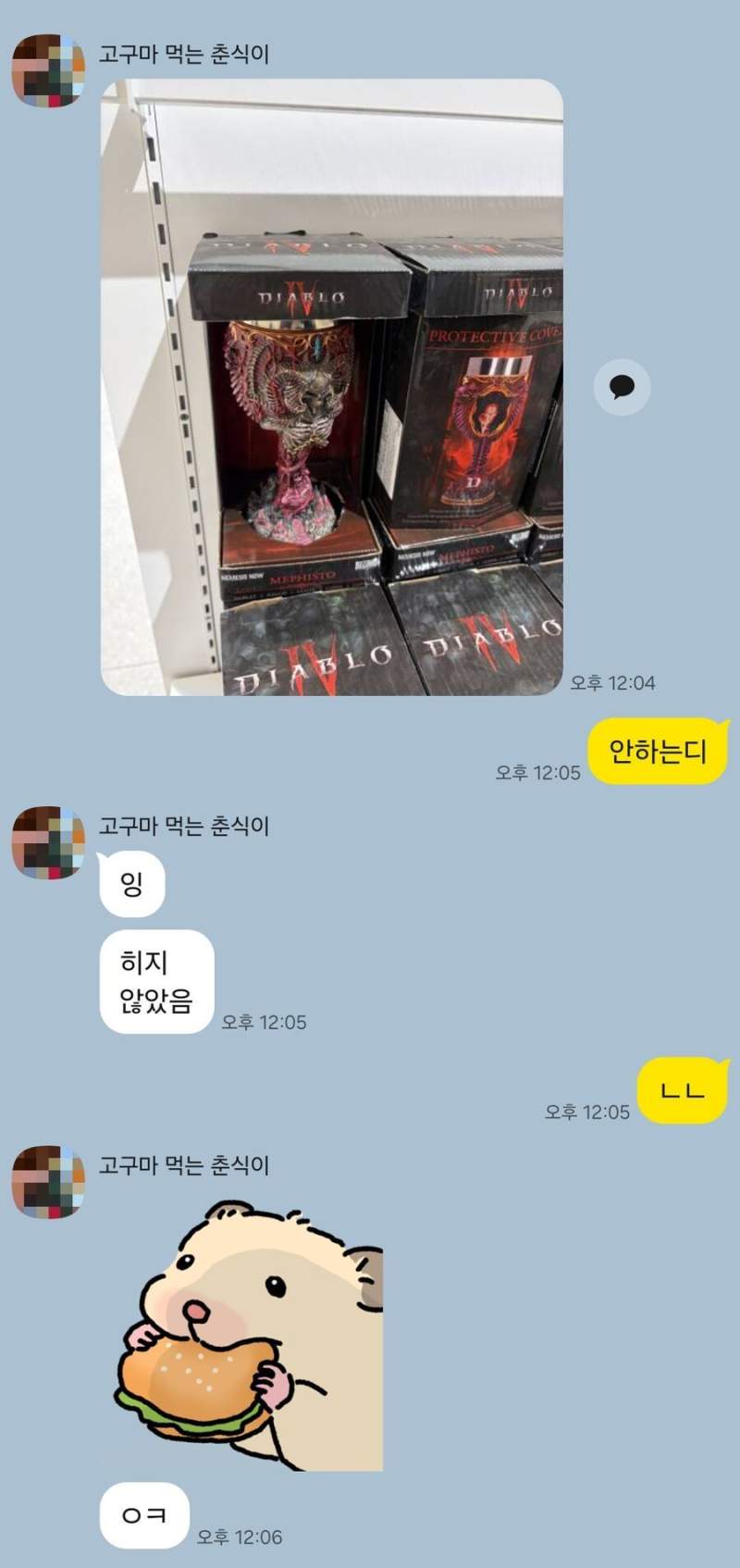 누나에대한 환상이 생기는 카톡
