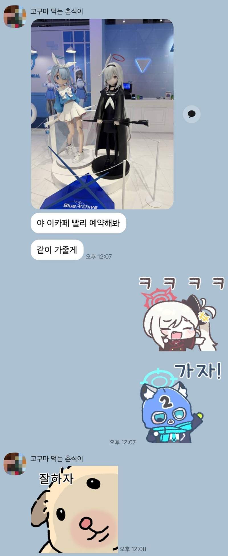 누나에대한 환상이 생기는 카톡