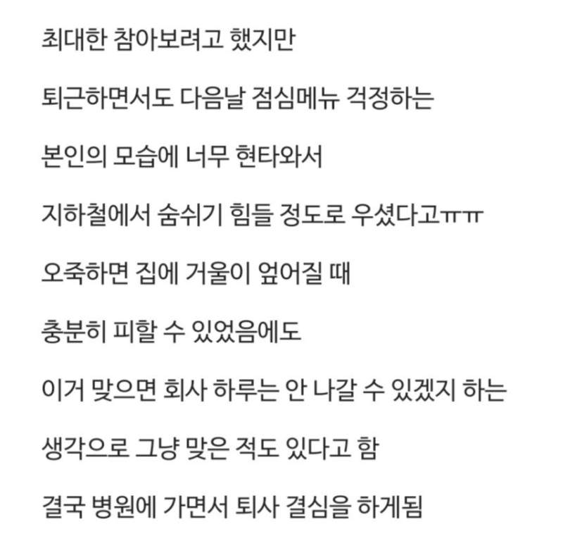 [물어보살] 점심 메뉴 때문에 8개월만에 퇴사