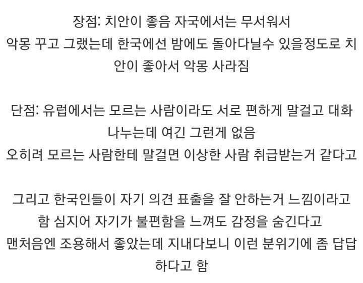 한국생활 7년차라는 독일녀가 느낀점