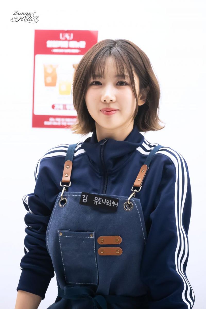 유아유 유현