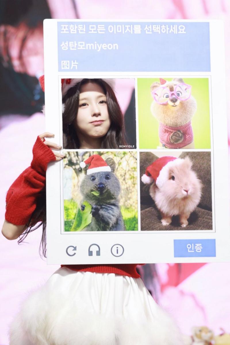아이들 미연