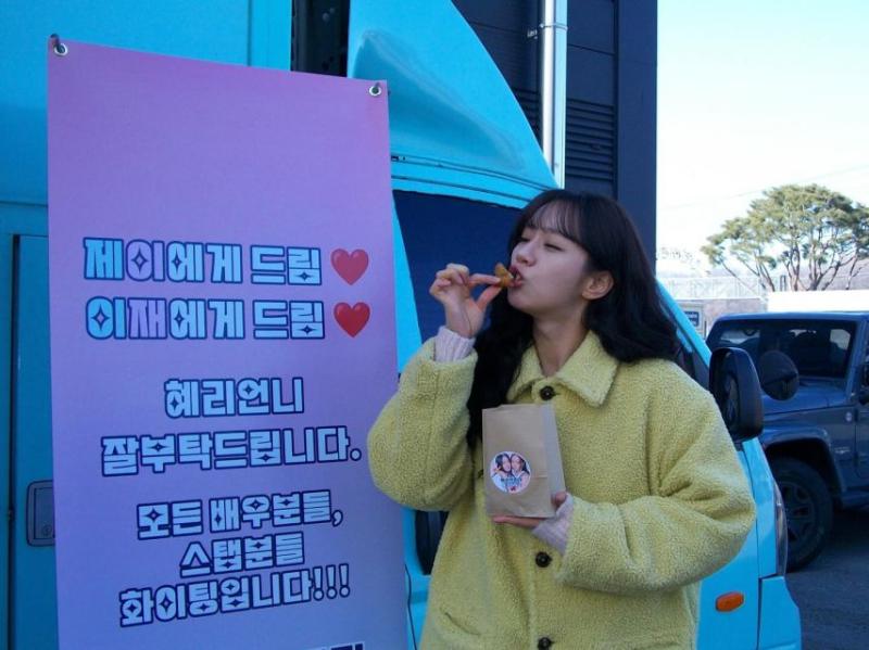 혜리 인별 정수빈선물인증