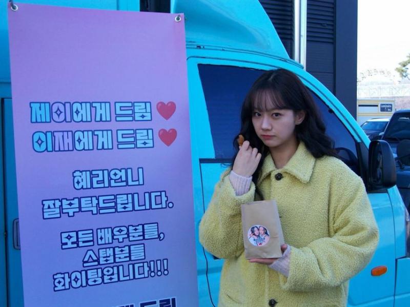 혜리 인별 정수빈선물인증