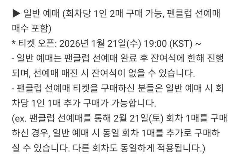 에이핑크 2026 Apink 8th CONCERT 'The Origin : APINK'