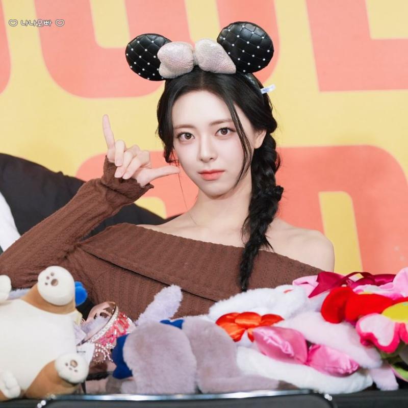 있지 유나