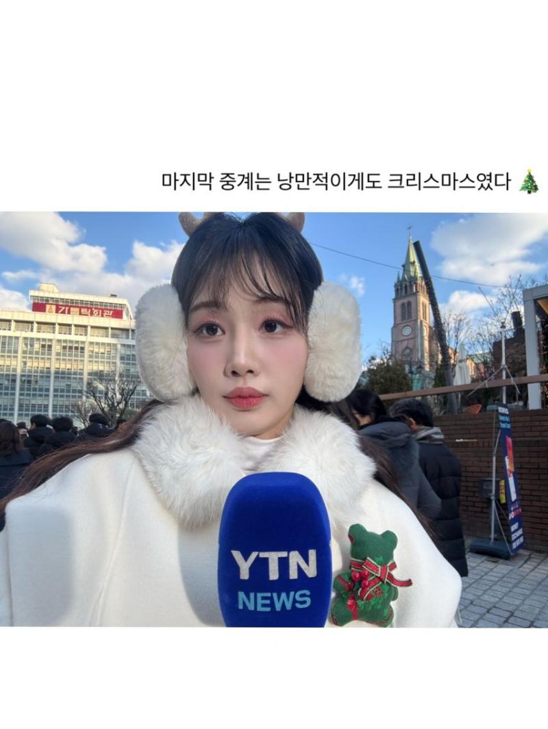 고은재 기상캐스터