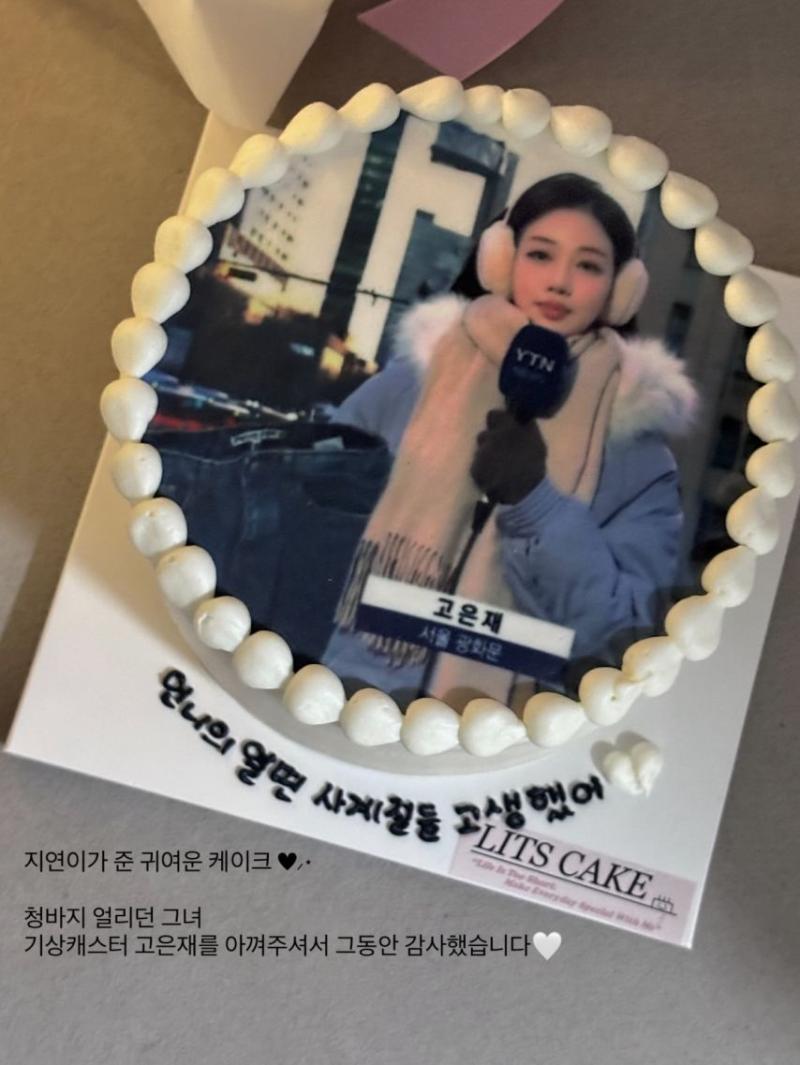 고은재 기상캐스터