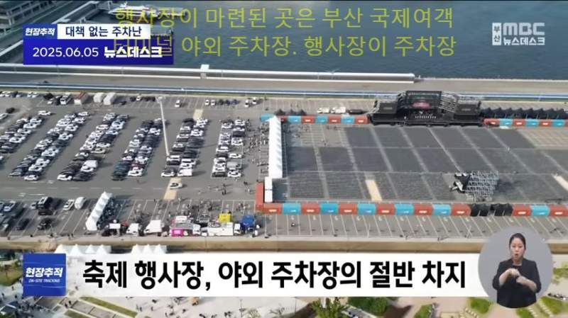 현재 난리났다난 부산 근황 ㄷㄷㄷ.jpg