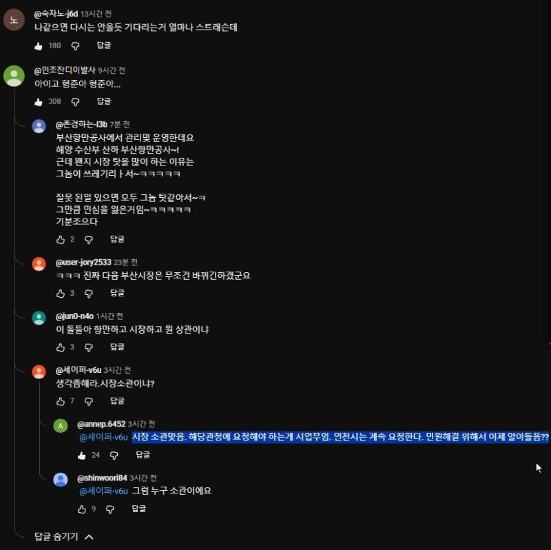 현재 난리났다난 부산 근황 ㄷㄷㄷ.jpg