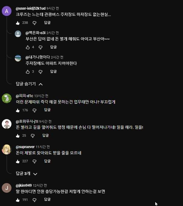 현재 난리났다난 부산 근황 ㄷㄷㄷ.jpg