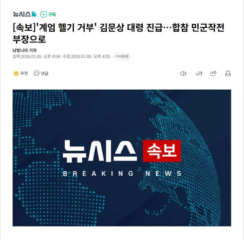 [속보] '채상병 사건 외압 저항' 박정훈 대령, 준장 진급