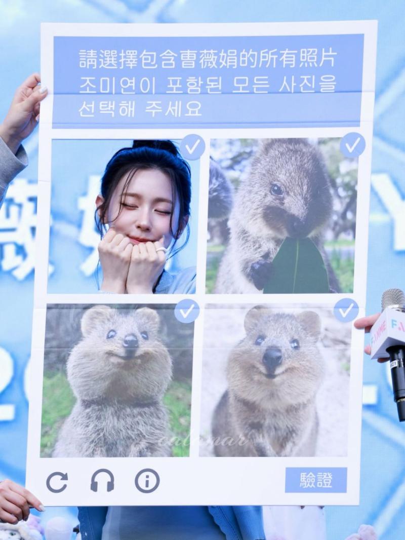 아이들 미연