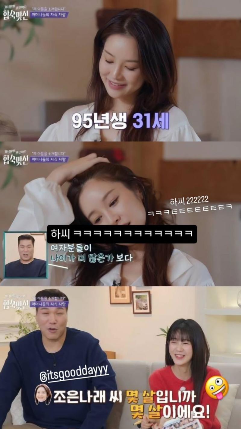 조은나래 아나운서