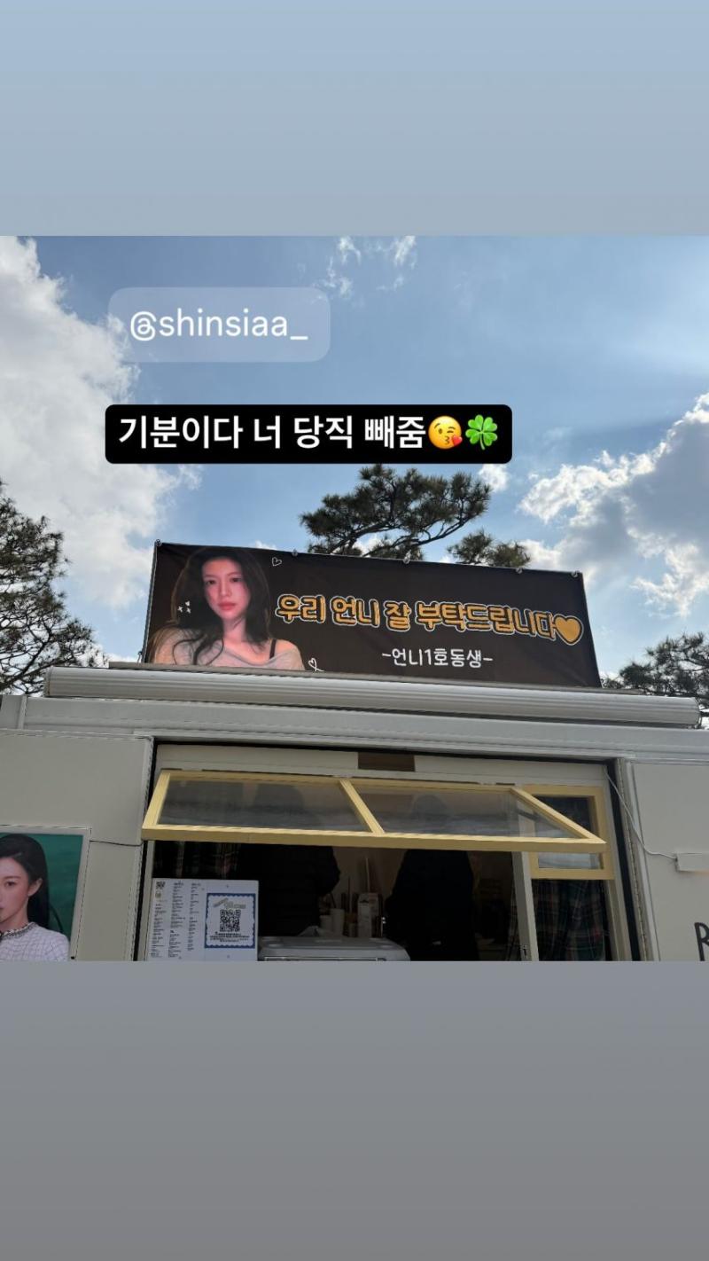 고윤정 신시아선물인증 등