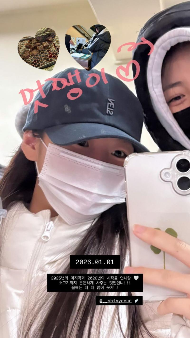 신예은