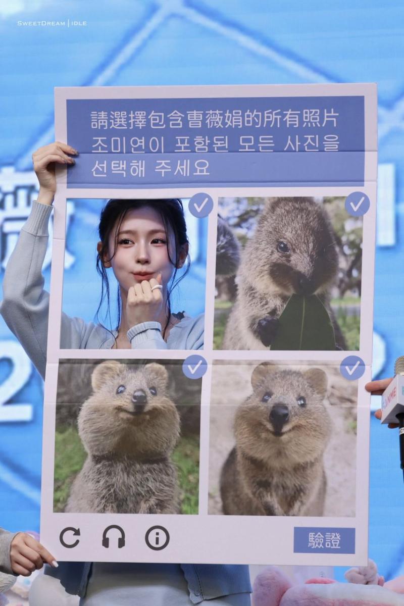 아이들 미연